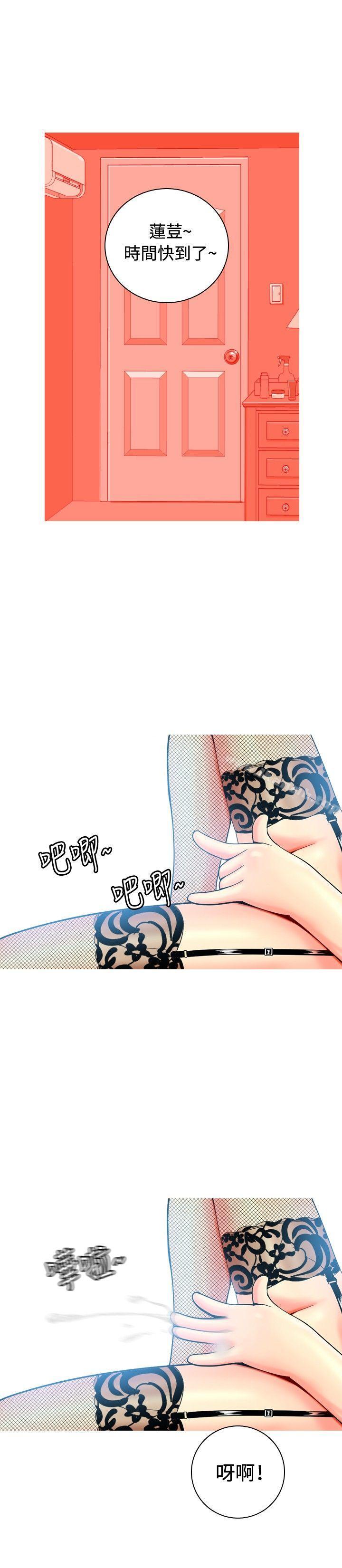 《我與妓女結婚了(完結)》漫画 第10話