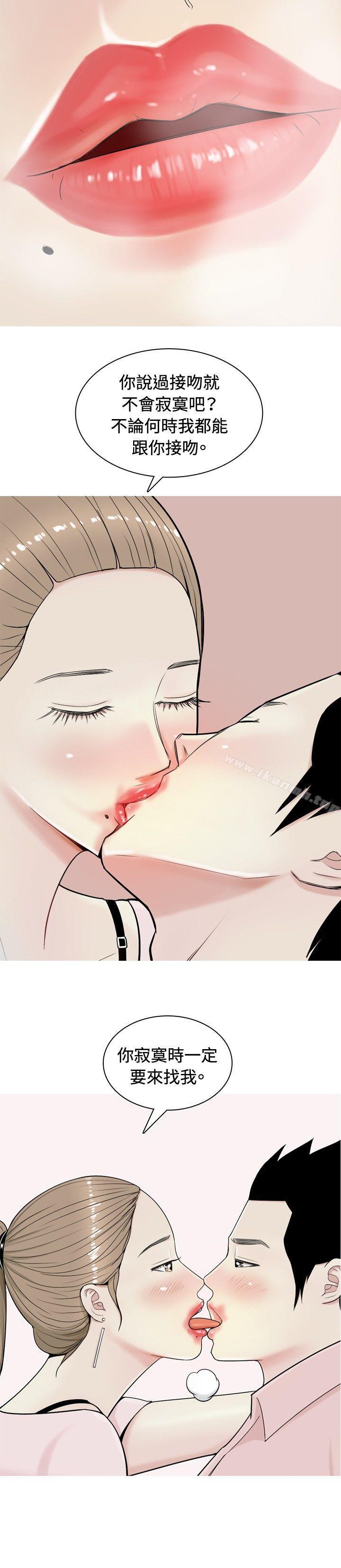 《我與妓女結婚了(完結)》漫画 第10話