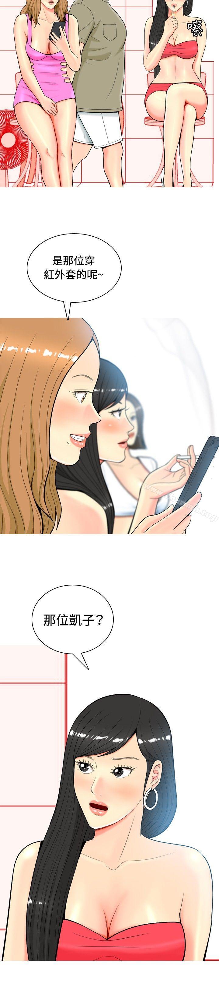 《我與妓女結婚了(完結)》漫画 第10話
