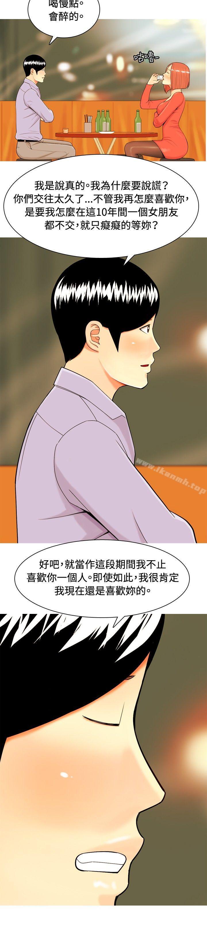 《我與妓女結婚了(完結)》漫画 第10話
