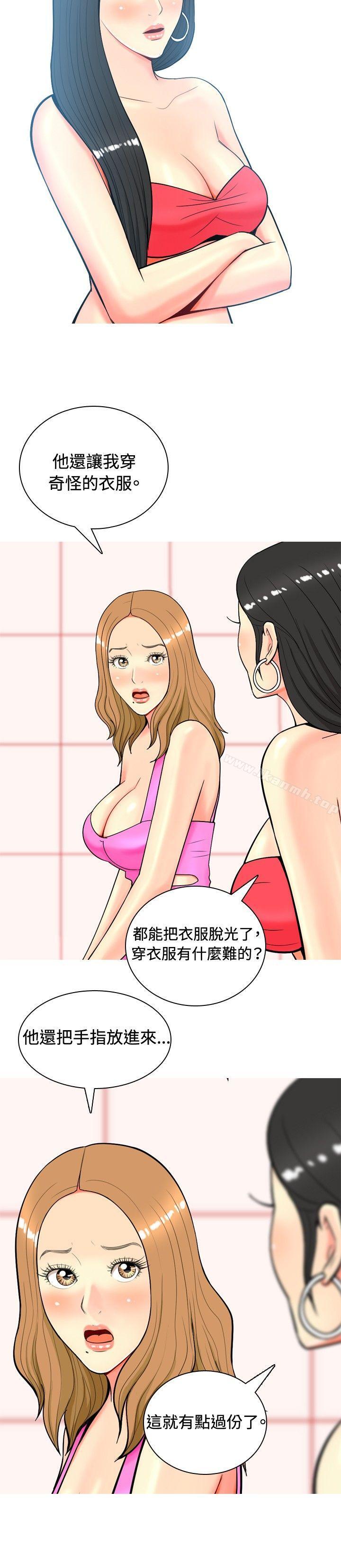 《我與妓女結婚了(完結)》漫画 第10話