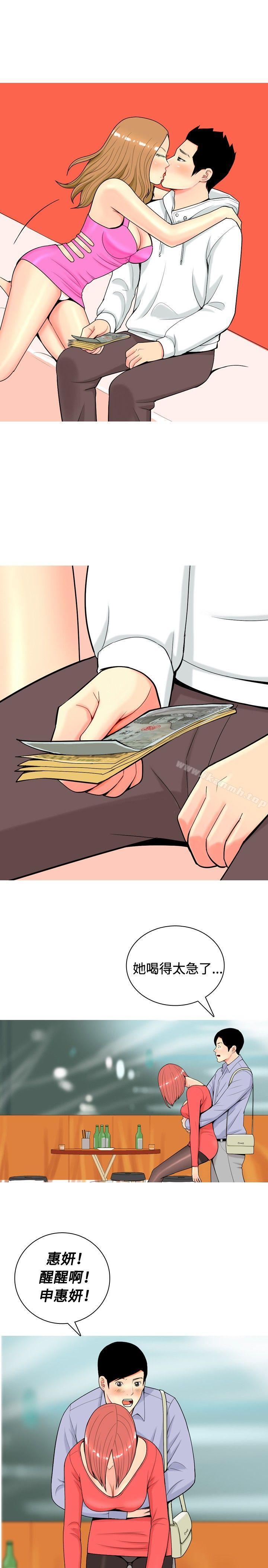 《我與妓女結婚了(完結)》漫画 第11話