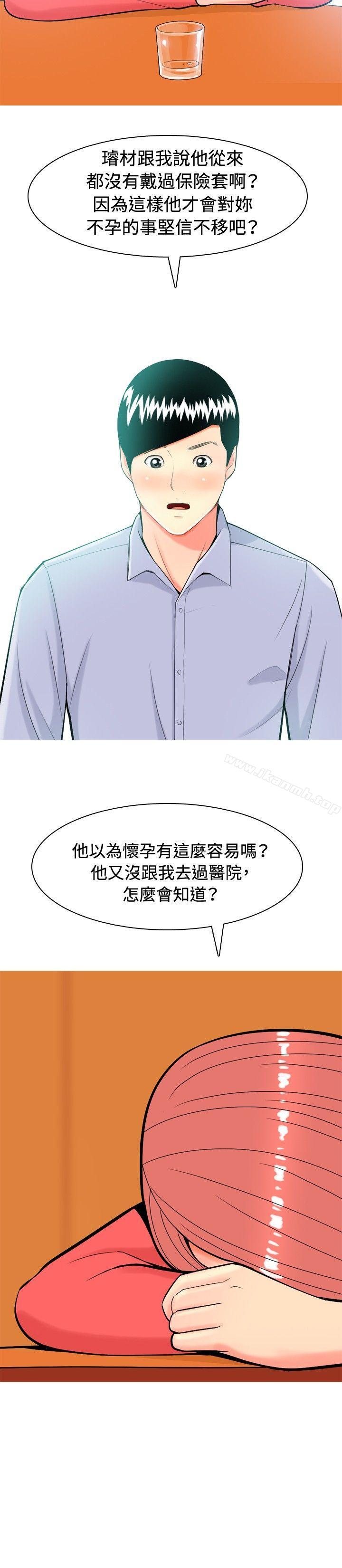 《我與妓女結婚了(完結)》漫画 第11話