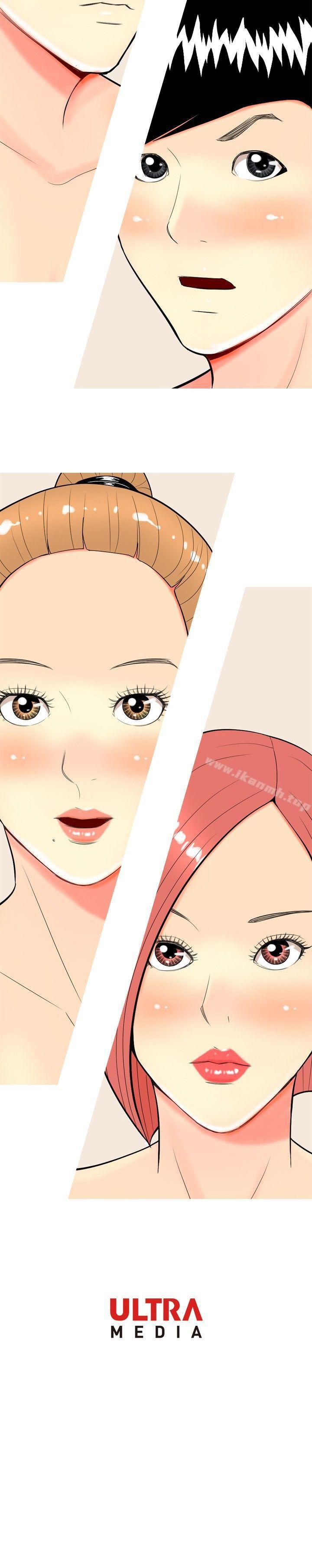 《我與妓女結婚了(完結)》漫画 第11話