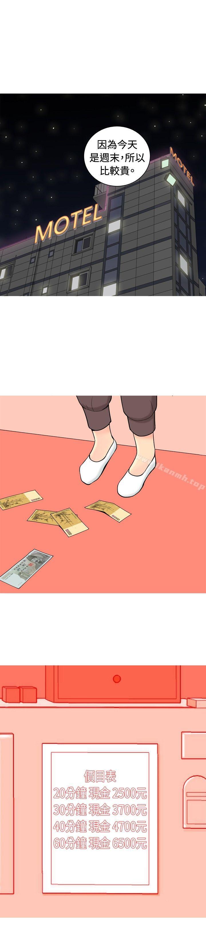《我與妓女結婚了(完結)》漫画 第11話