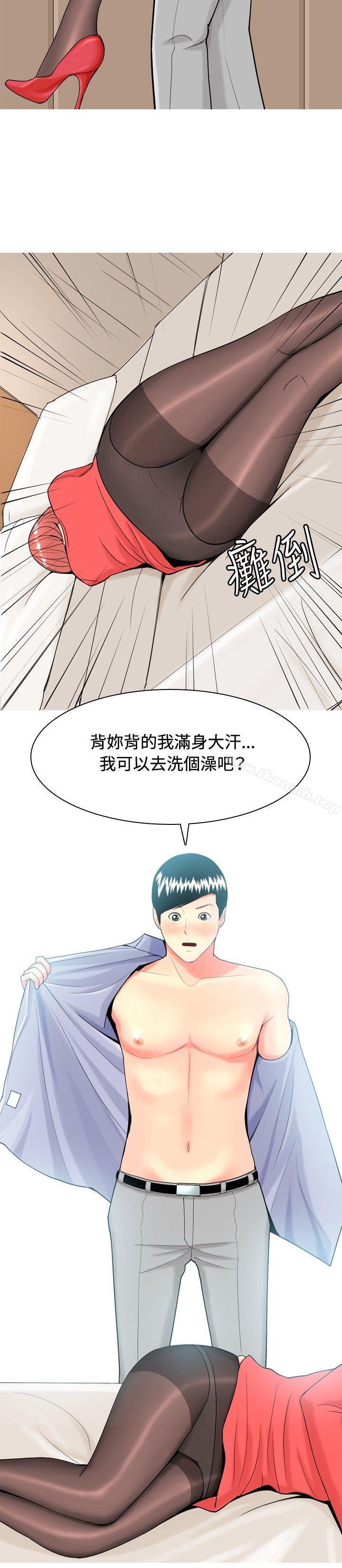 《我與妓女結婚了(完結)》漫画 第11話