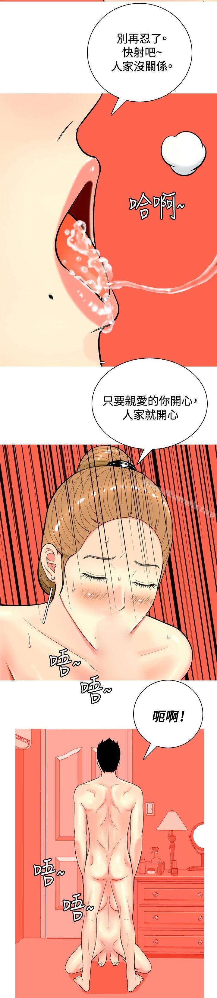 《我與妓女結婚了(完結)》漫画 第12話