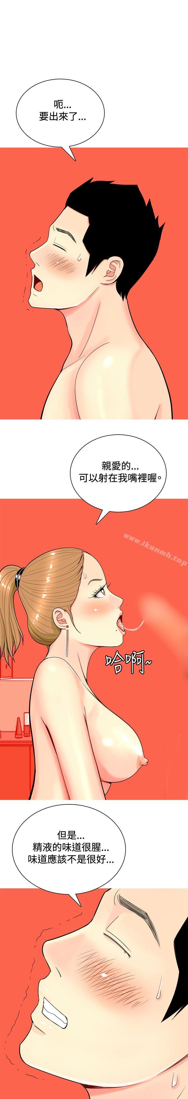 《我與妓女結婚了(完結)》漫画 第12話