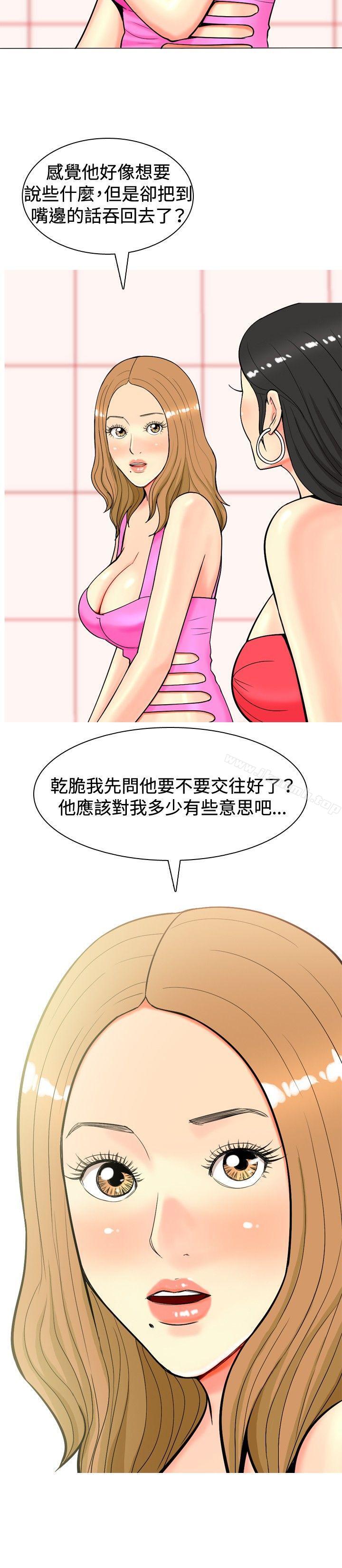 《我與妓女結婚了(完結)》漫画 第13話