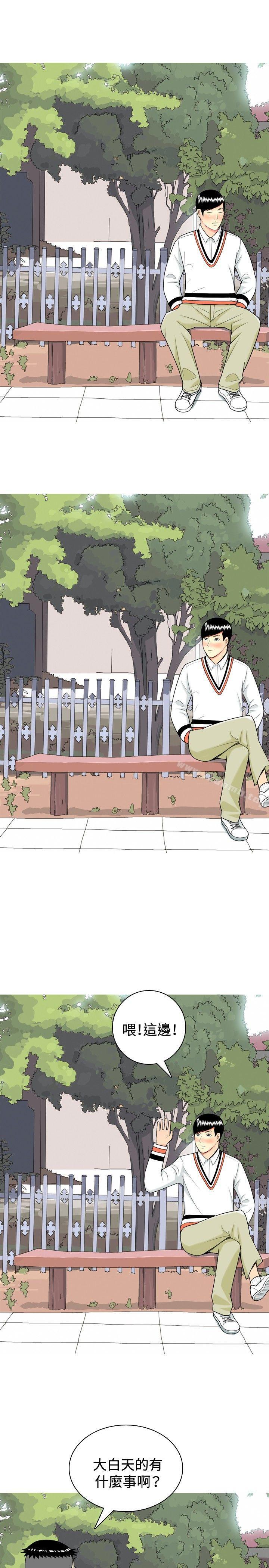 《我與妓女結婚了(完結)》漫画 第13話