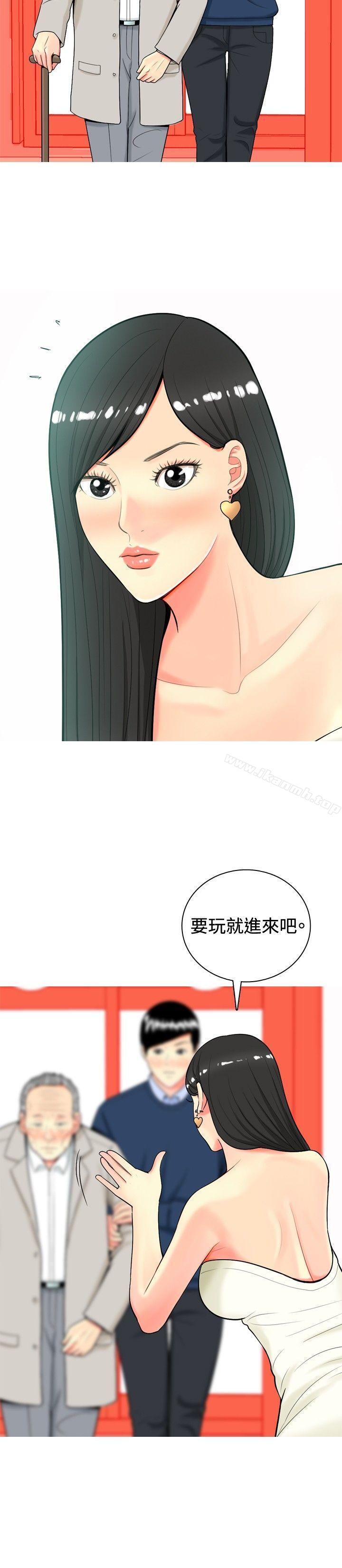《我與妓女結婚了(完結)》漫画 第14話
