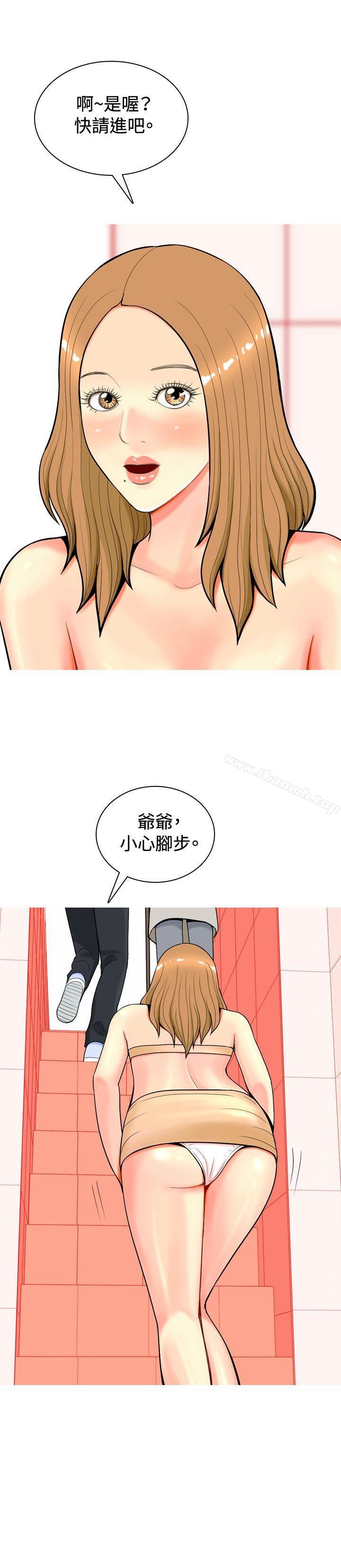 《我與妓女結婚了(完結)》漫画 第14話