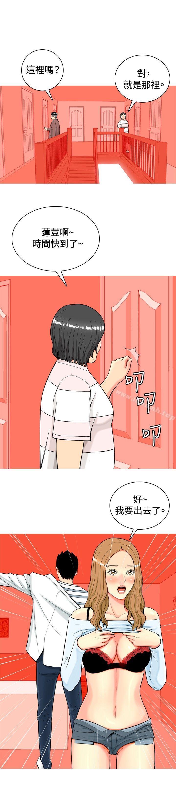 《我與妓女結婚了(完結)》漫画 第16話