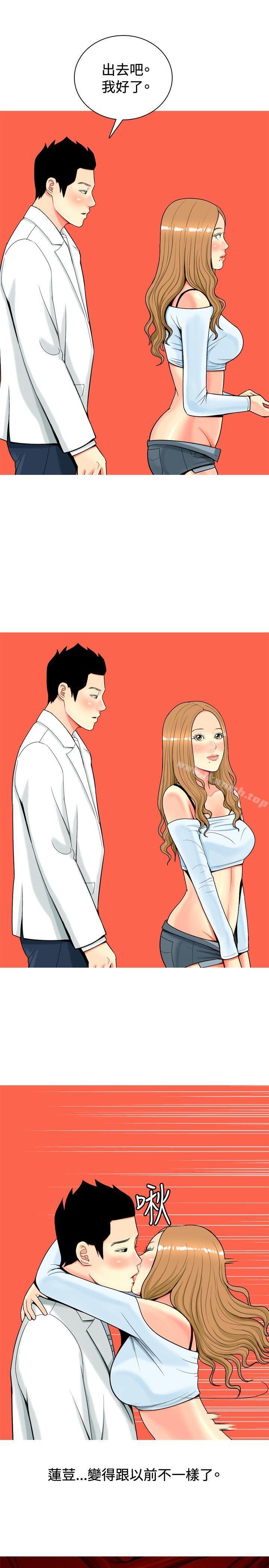 《我與妓女結婚了(完結)》漫画 第16話