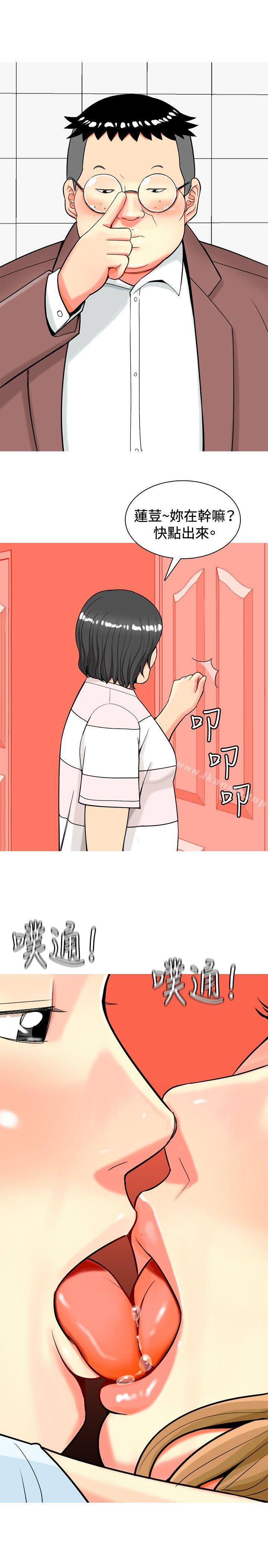《我與妓女結婚了(完結)》漫画 第16話