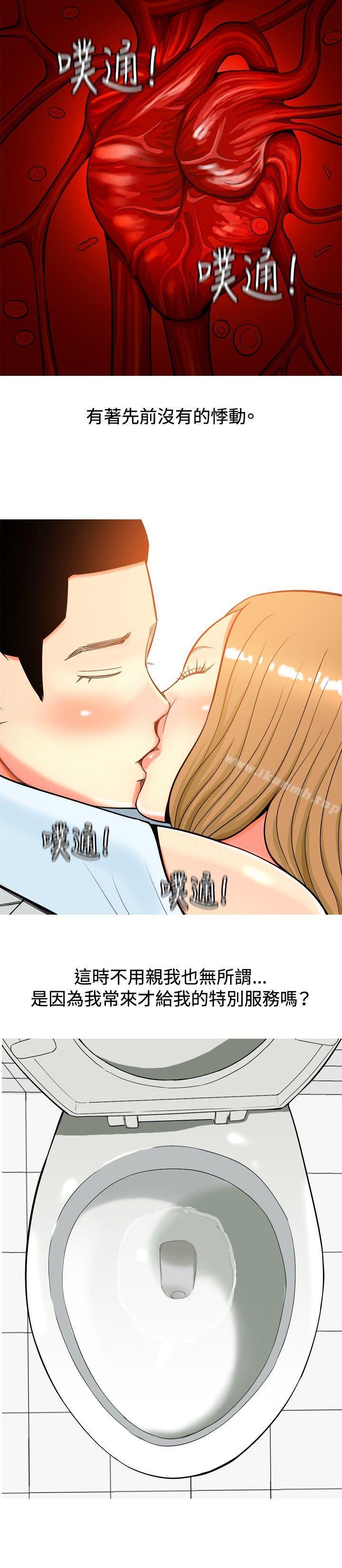 《我與妓女結婚了(完結)》漫画 第16話