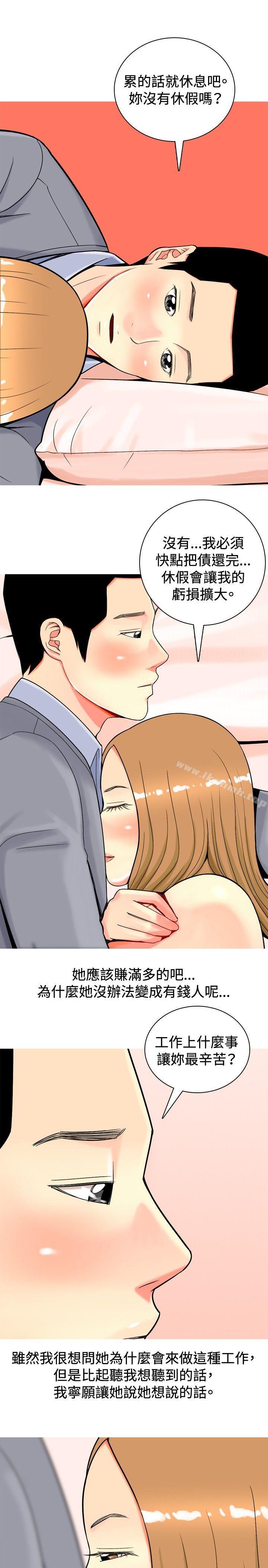 《我與妓女結婚了(完結)》漫画 第16話