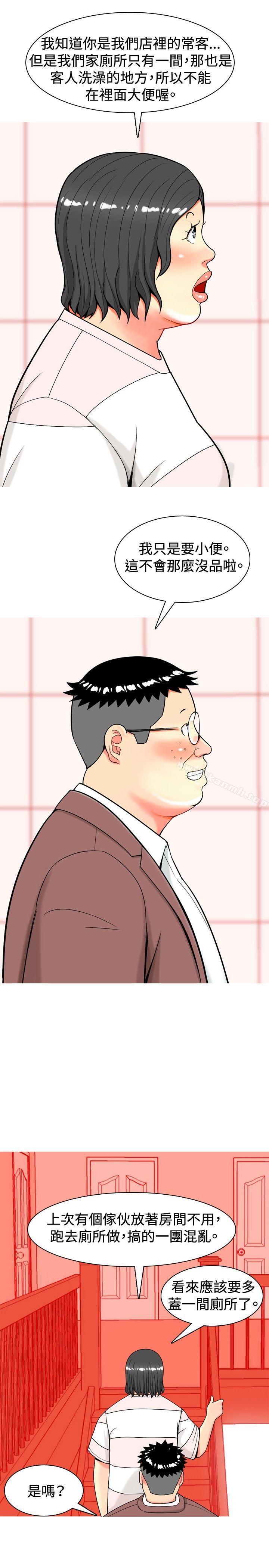 《我與妓女結婚了(完結)》漫画 第16話