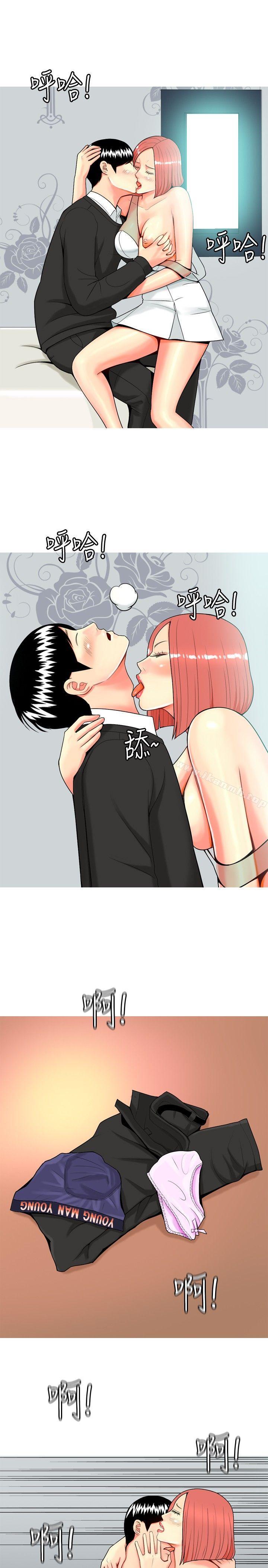 《我與妓女結婚了(完結)》漫画 第17話