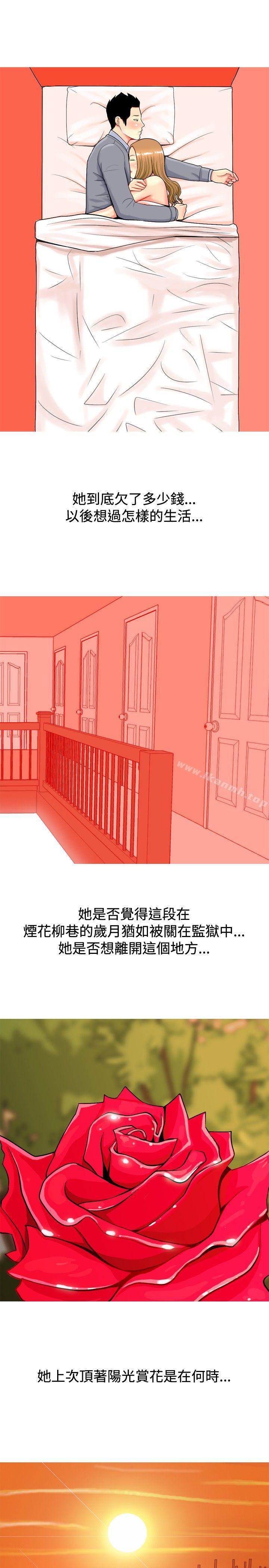 《我與妓女結婚了(完結)》漫画 第17話