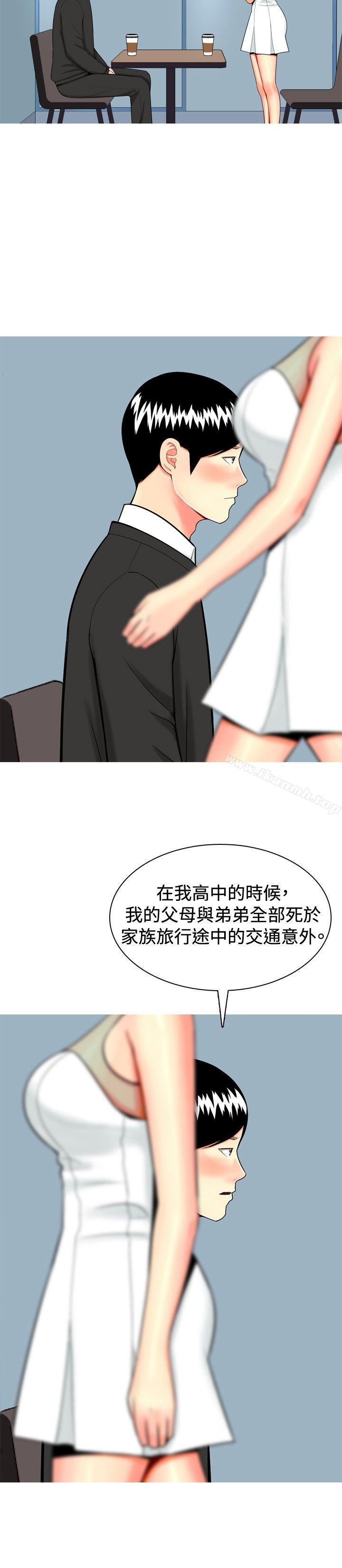 《我與妓女結婚了(完結)》漫画 第17話
