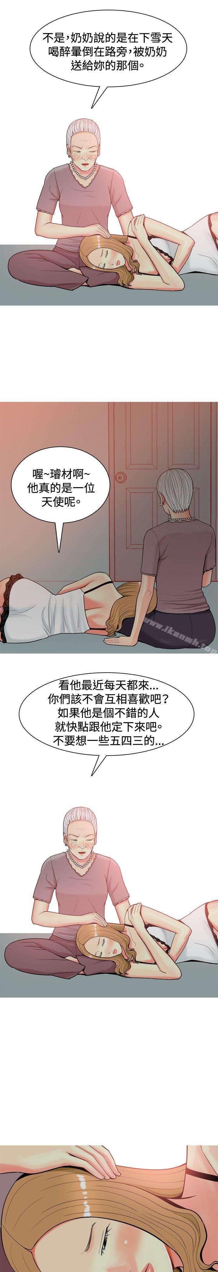 《我與妓女結婚了(完結)》漫画 第18話