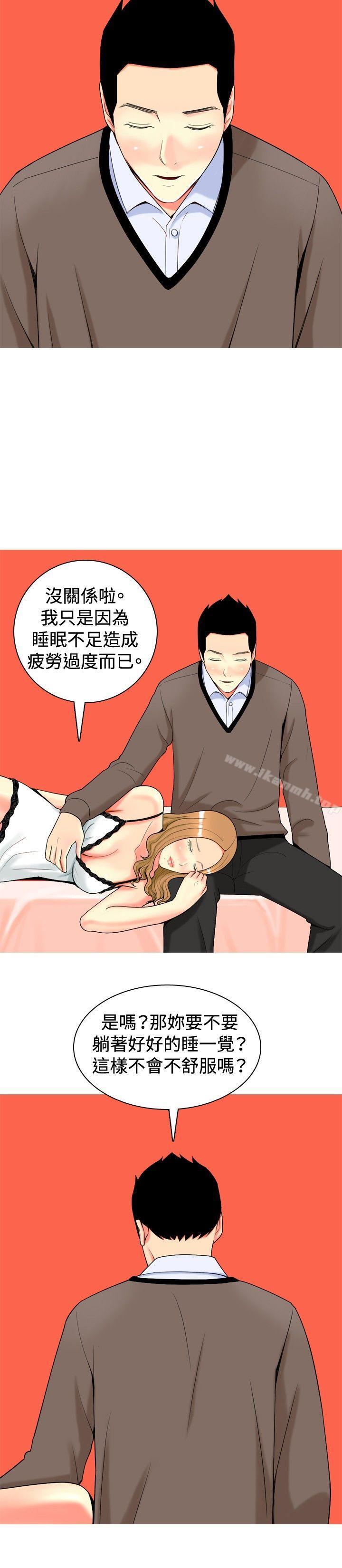 《我與妓女結婚了(完結)》漫画 第18話