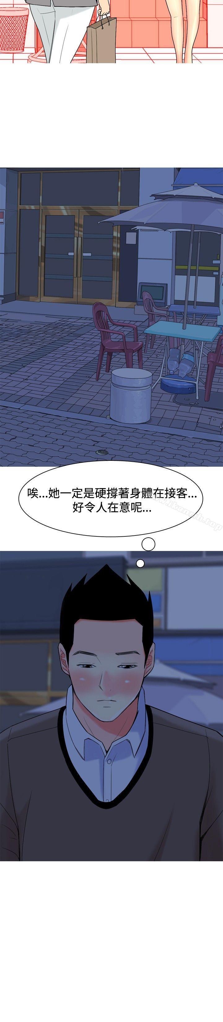 《我與妓女結婚了(完結)》漫画 第18話