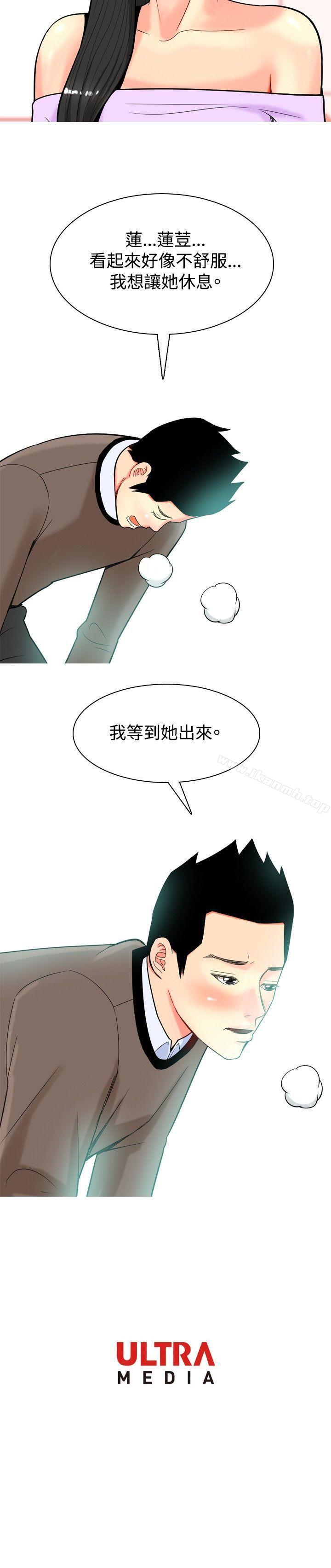 《我與妓女結婚了(完結)》漫画 第18話