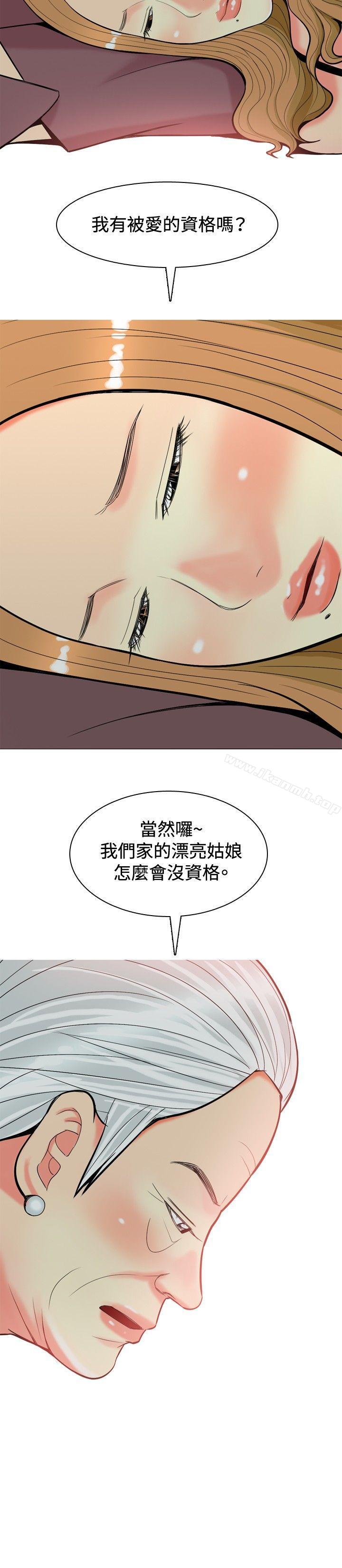 《我與妓女結婚了(完結)》漫画 第18話