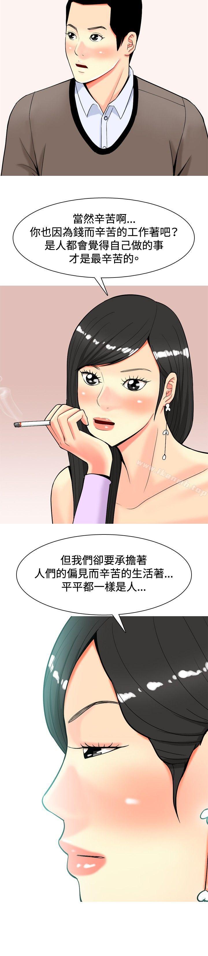 《我與妓女結婚了(完結)》漫画 第19話