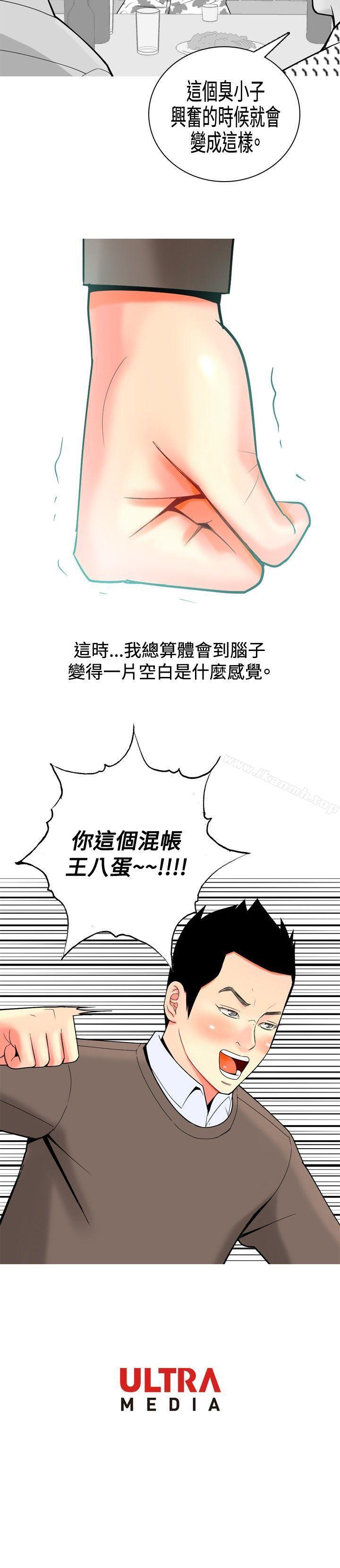 《我與妓女結婚了(完結)》漫画 第19話