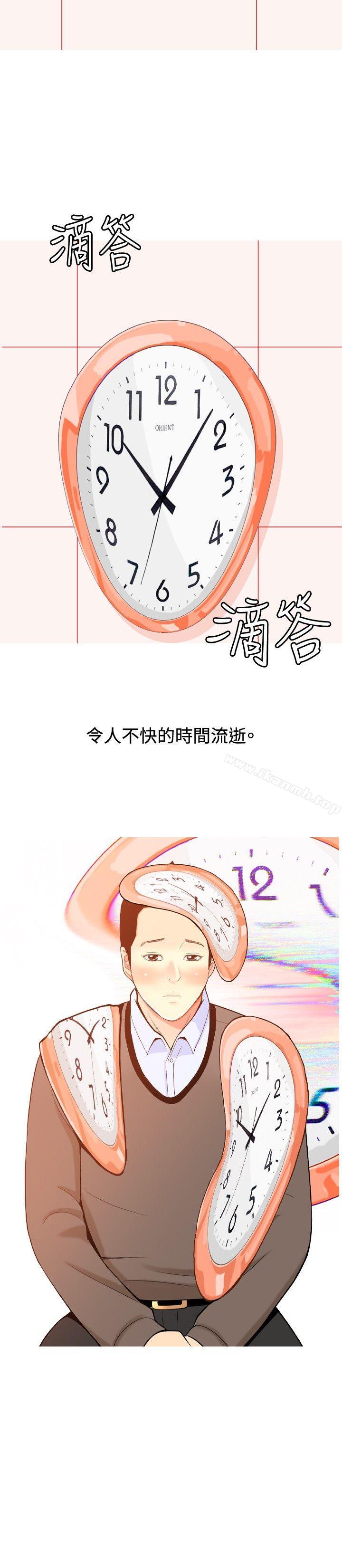 《我與妓女結婚了(完結)》漫画 第19話