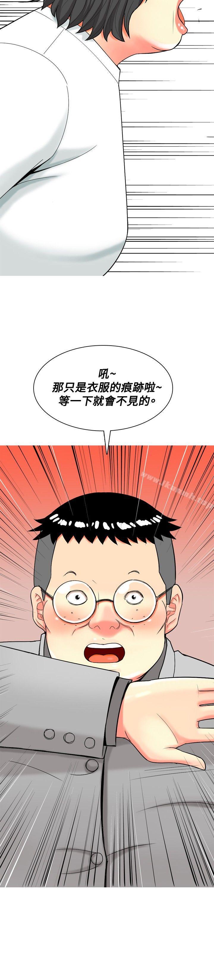 《我與妓女結婚了(完結)》漫画 第19話