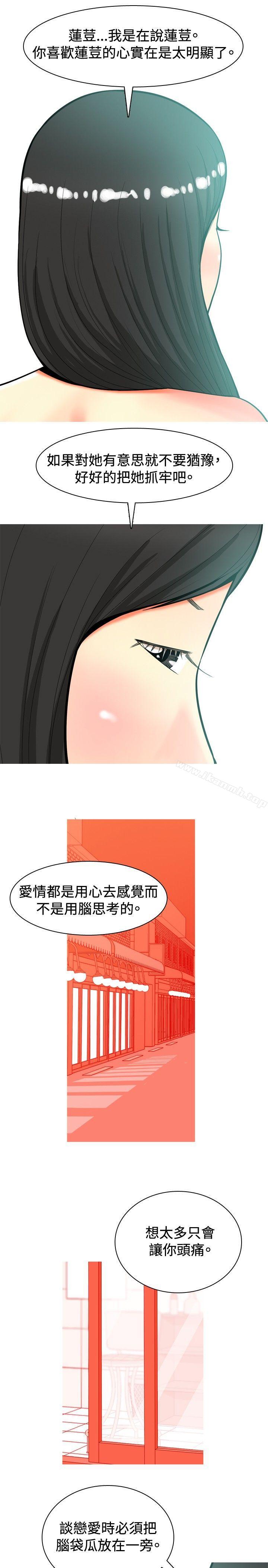 《我與妓女結婚了(完結)》漫画 第19話