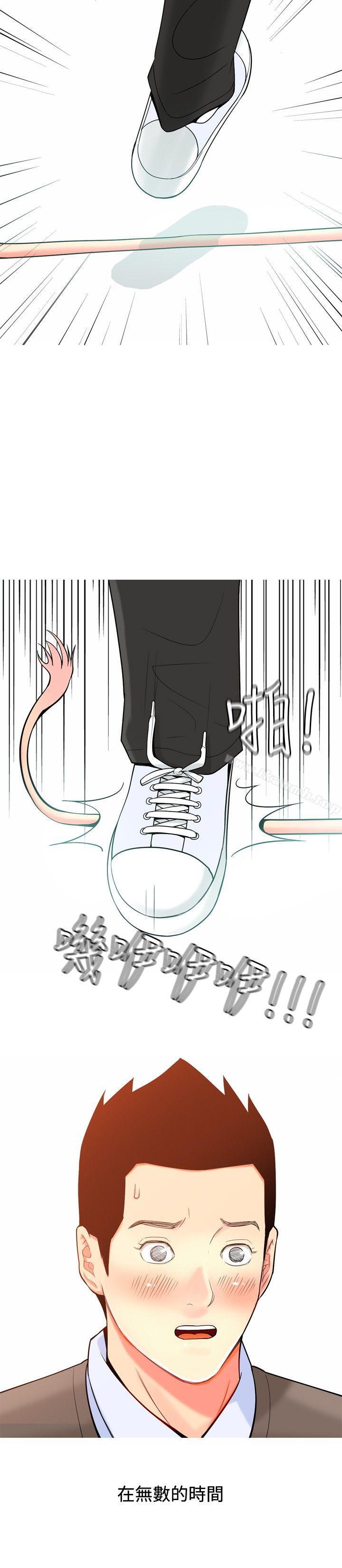 《我與妓女結婚了(完結)》漫画 第19話