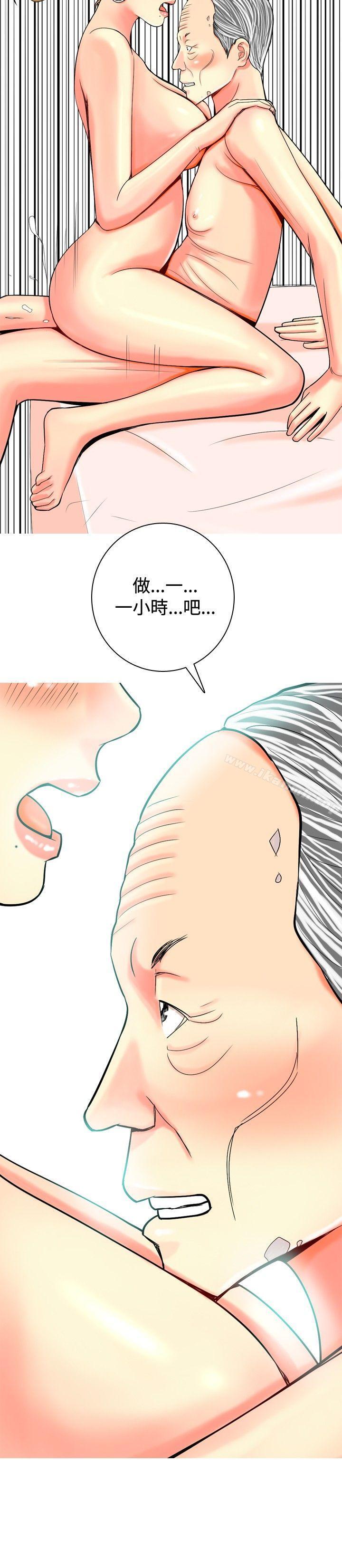 《我與妓女結婚了(完結)》漫画 第21話