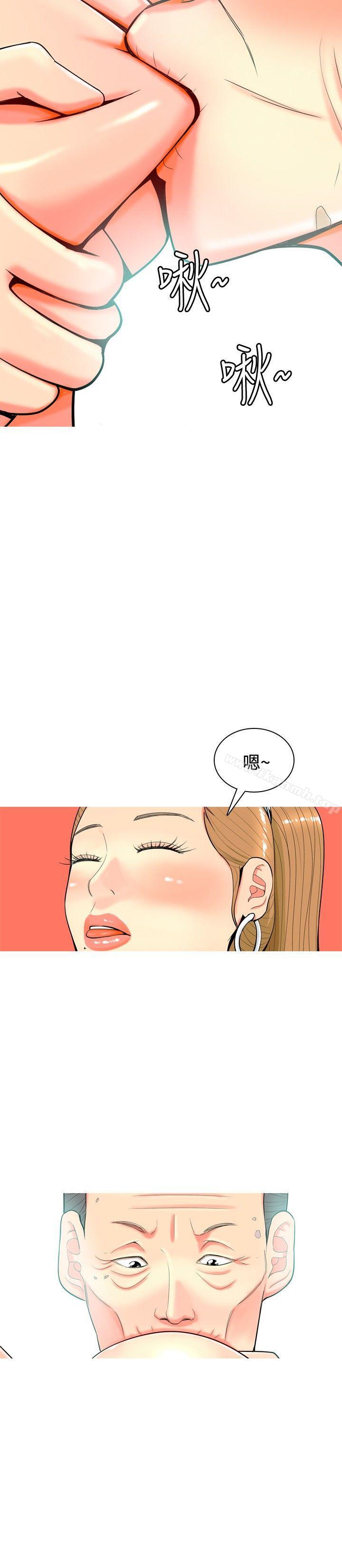《我與妓女結婚了(完結)》漫画 第21話
