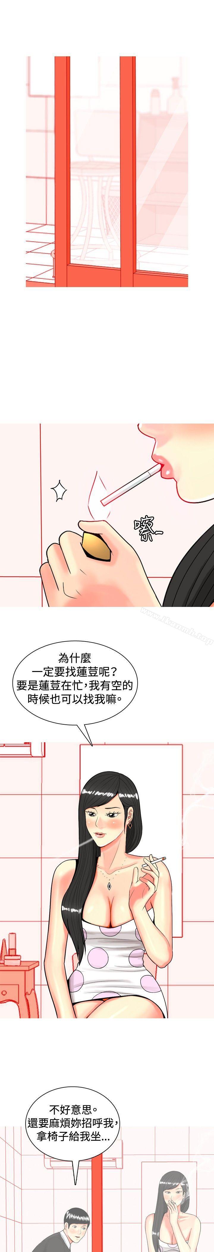 《我與妓女結婚了(完結)》漫画 第21話