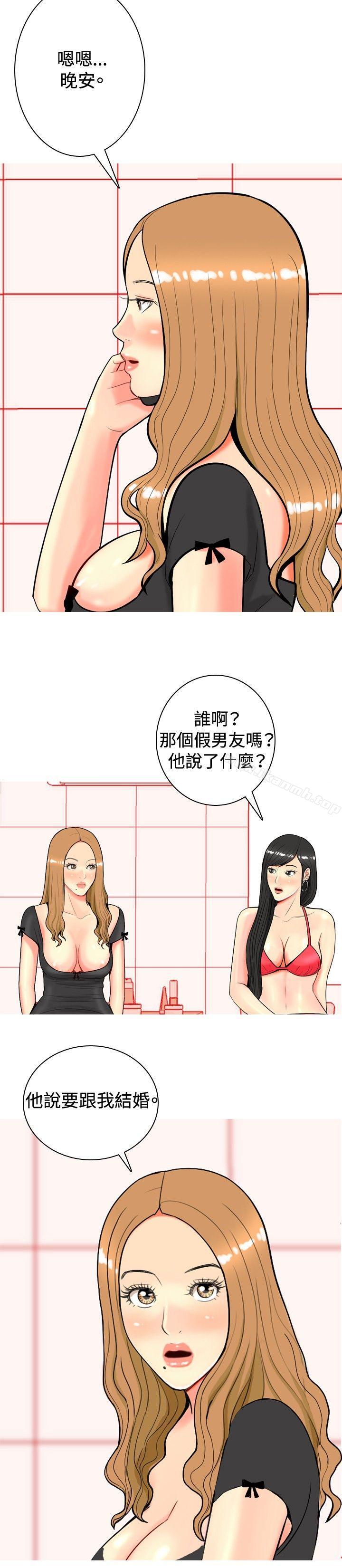 《我與妓女結婚了(完結)》漫画 第23話