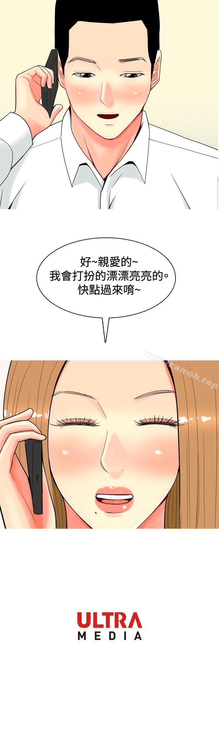 《我與妓女結婚了(完結)》漫画 第24話