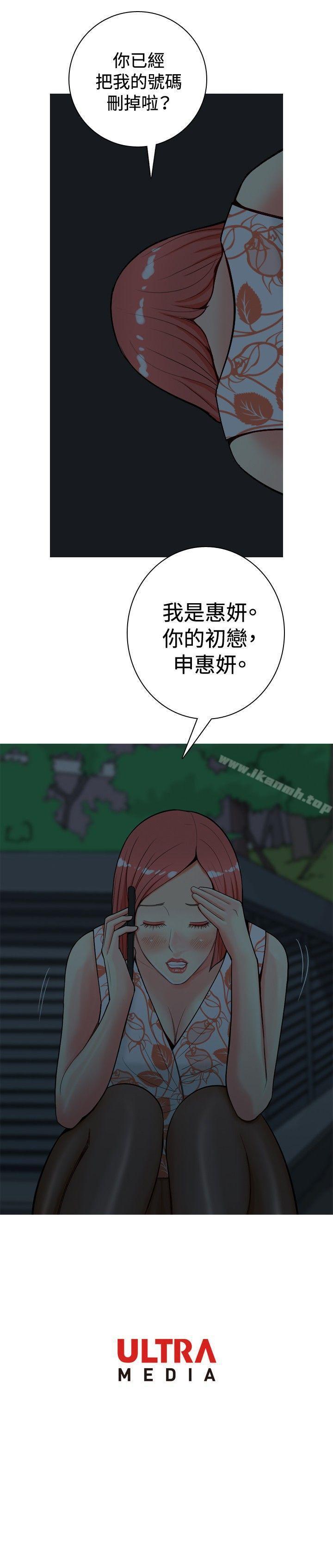 《我與妓女結婚了(完結)》漫画 第25話