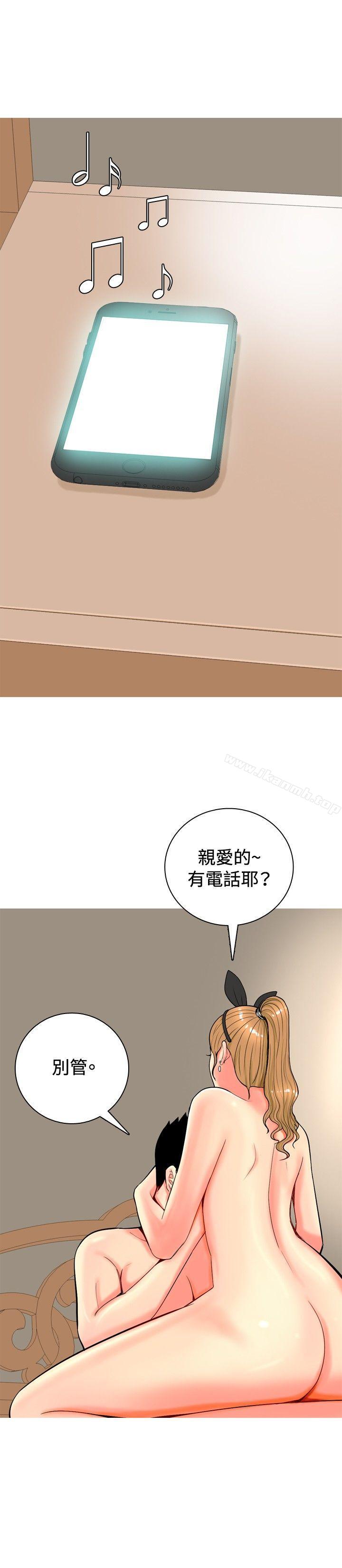 《我與妓女結婚了(完結)》漫画 第25話
