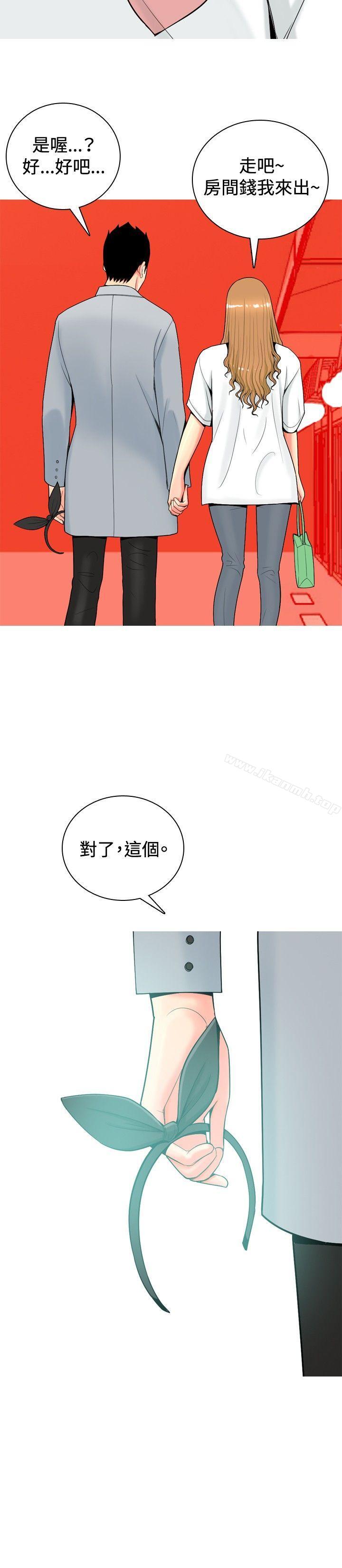 《我與妓女結婚了(完結)》漫画 第25話