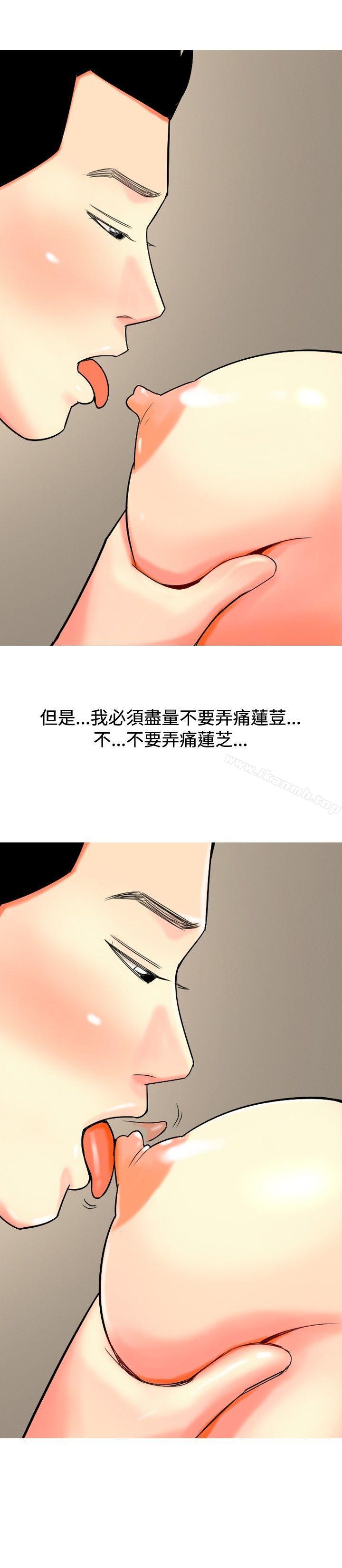 《我與妓女結婚了(完結)》漫画 第25話
