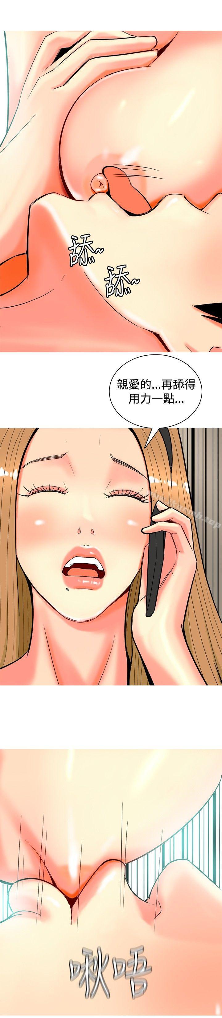 《我與妓女結婚了(完結)》漫画 第26話