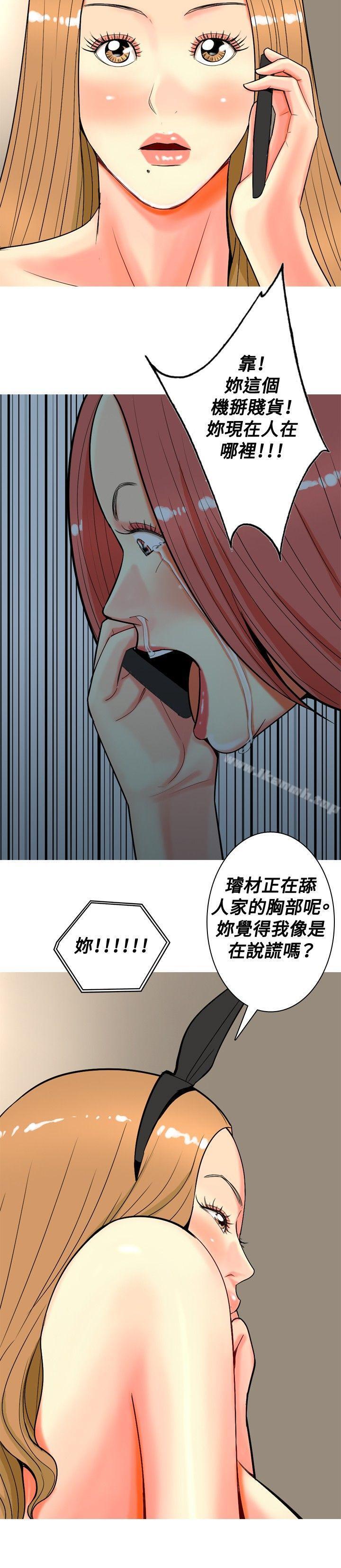 《我與妓女結婚了(完結)》漫画 第26話