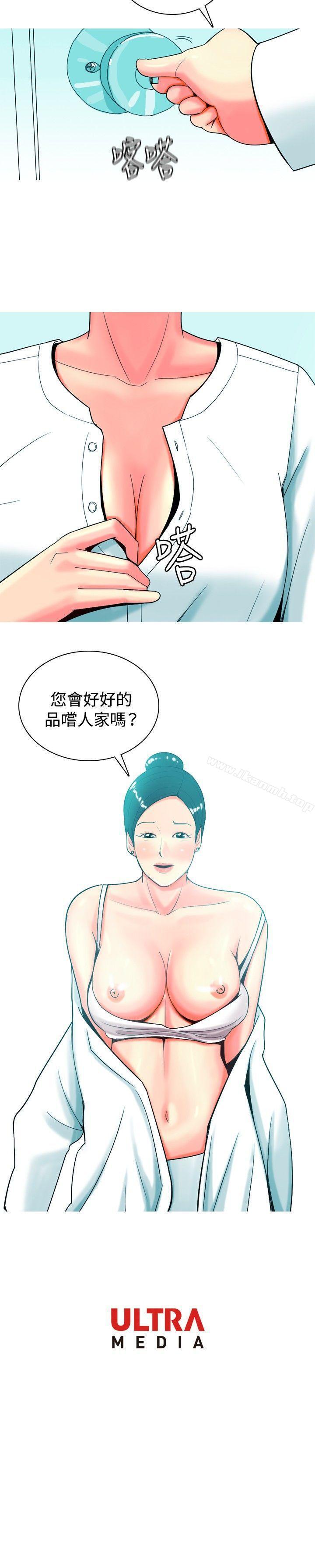 《我與妓女結婚了(完結)》漫画 第26話