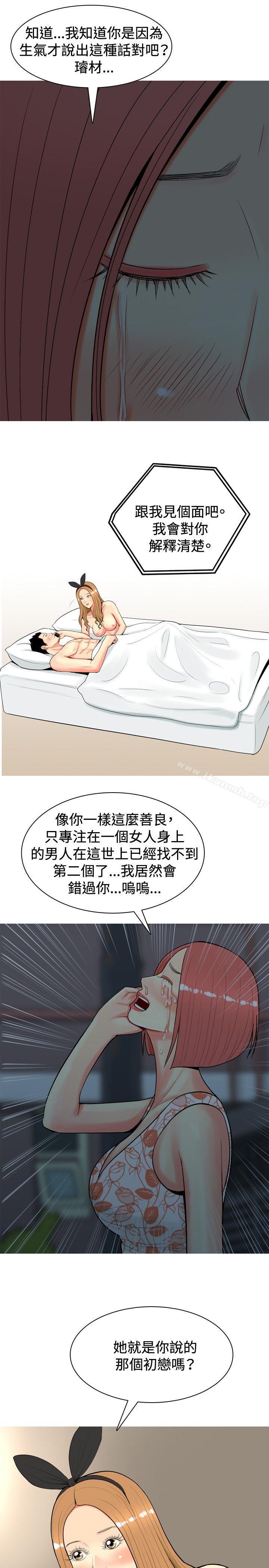 《我與妓女結婚了(完結)》漫画 第26話