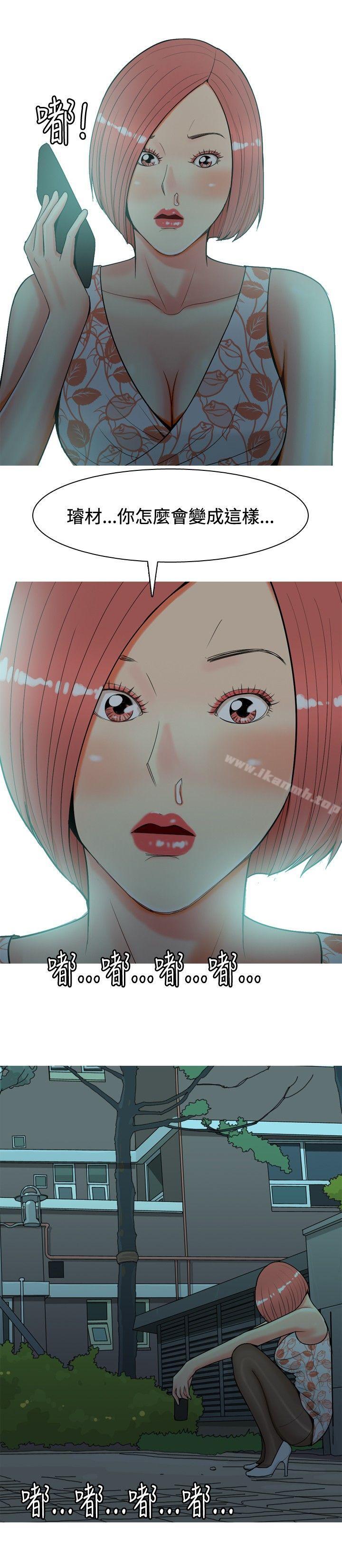 《我與妓女結婚了(完結)》漫画 第26話